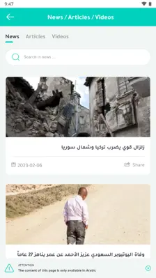 الطبي android App screenshot 2